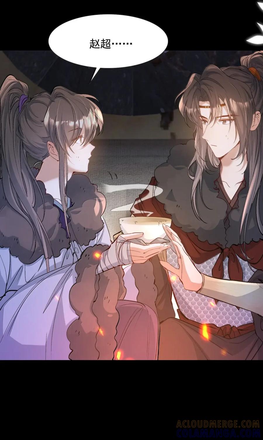 《乱世为王》134 满江红·逃亡（下） 第40页