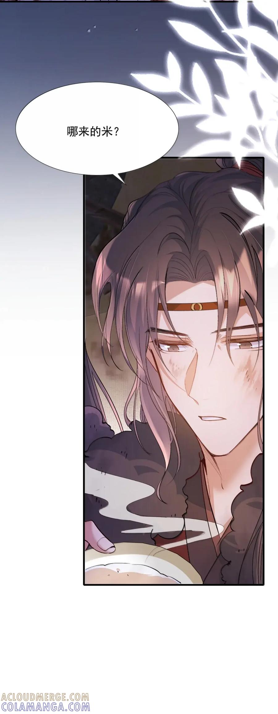 《乱世为王》134 满江红·逃亡（下） 第28页