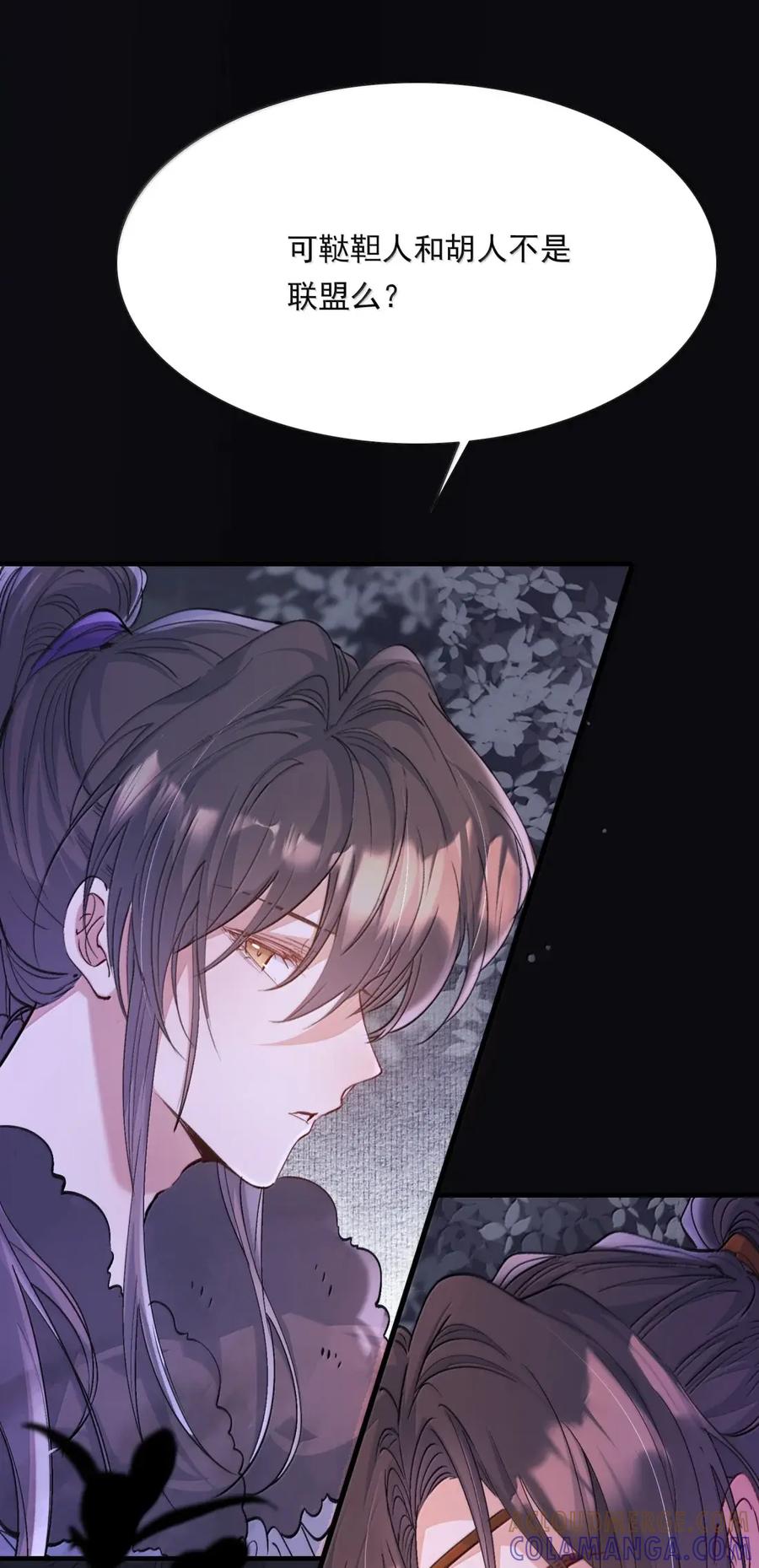 《乱世为王》134 满江红·逃亡（下） 第10页