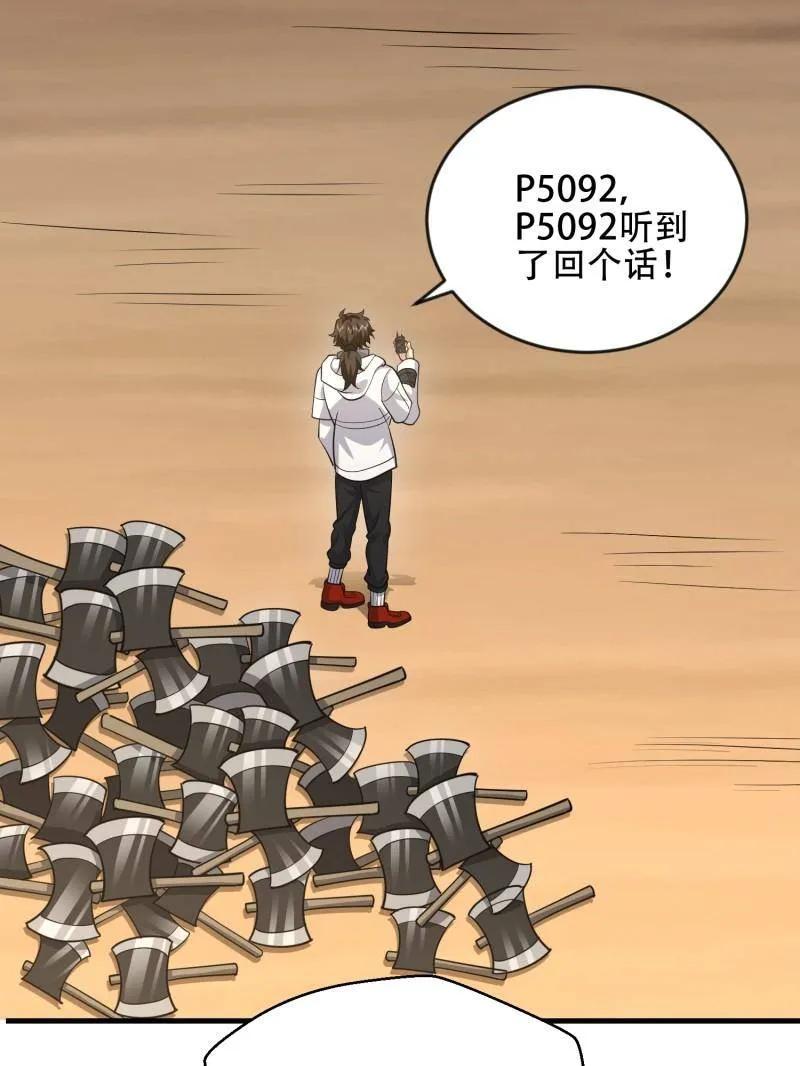 第一序列 第457话 456 缓解情绪 第132页