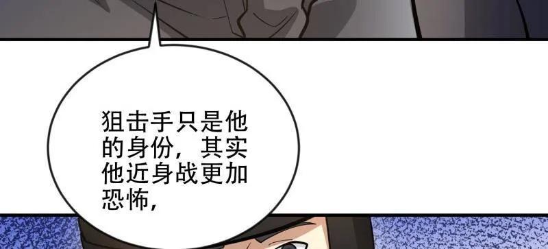 第一序列 第457话 456 缓解情绪 第115页