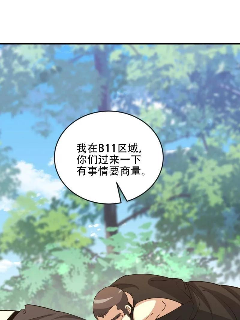 第一序列 第457话 456 缓解情绪 第134页