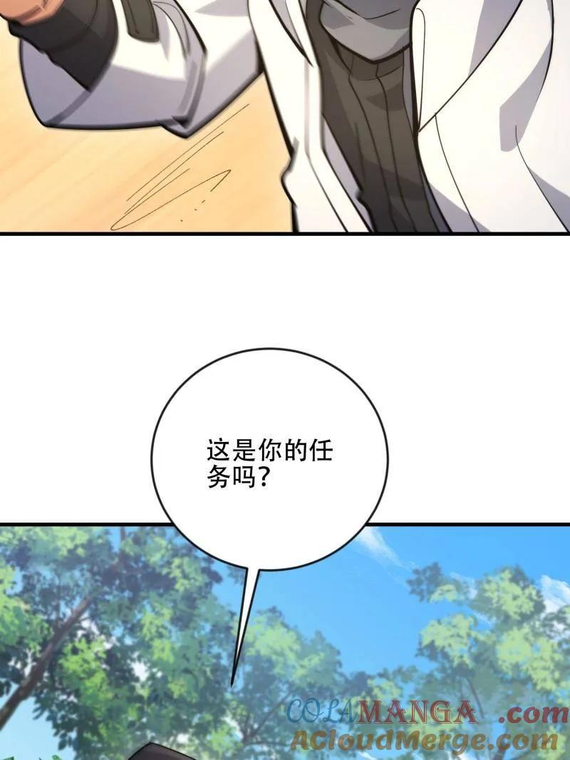 第一序列 第457话 456 缓解情绪 第65页