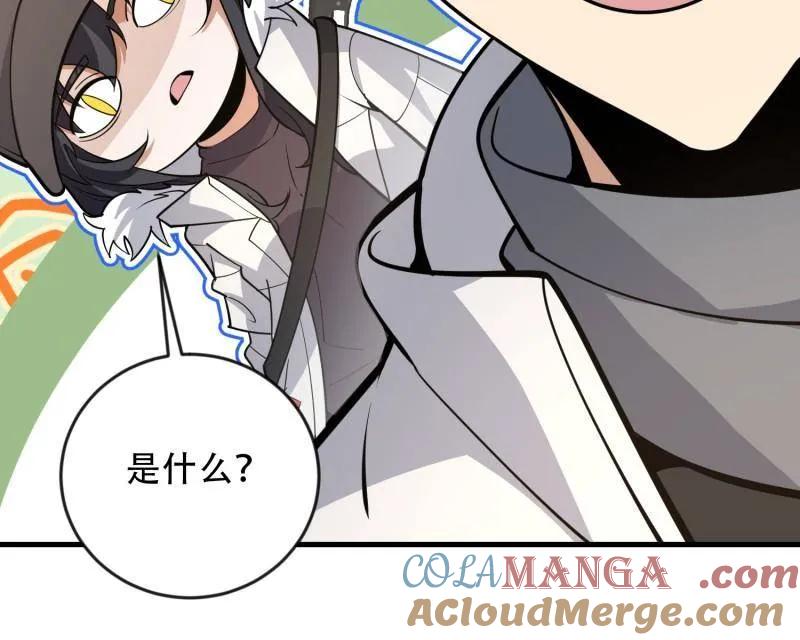 第一序列 第457话 456 缓解情绪 第81页