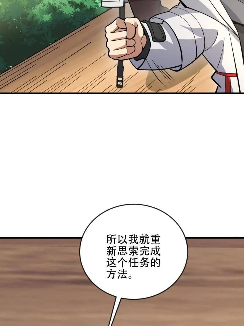 第一序列 第457话 456 缓解情绪 第75页