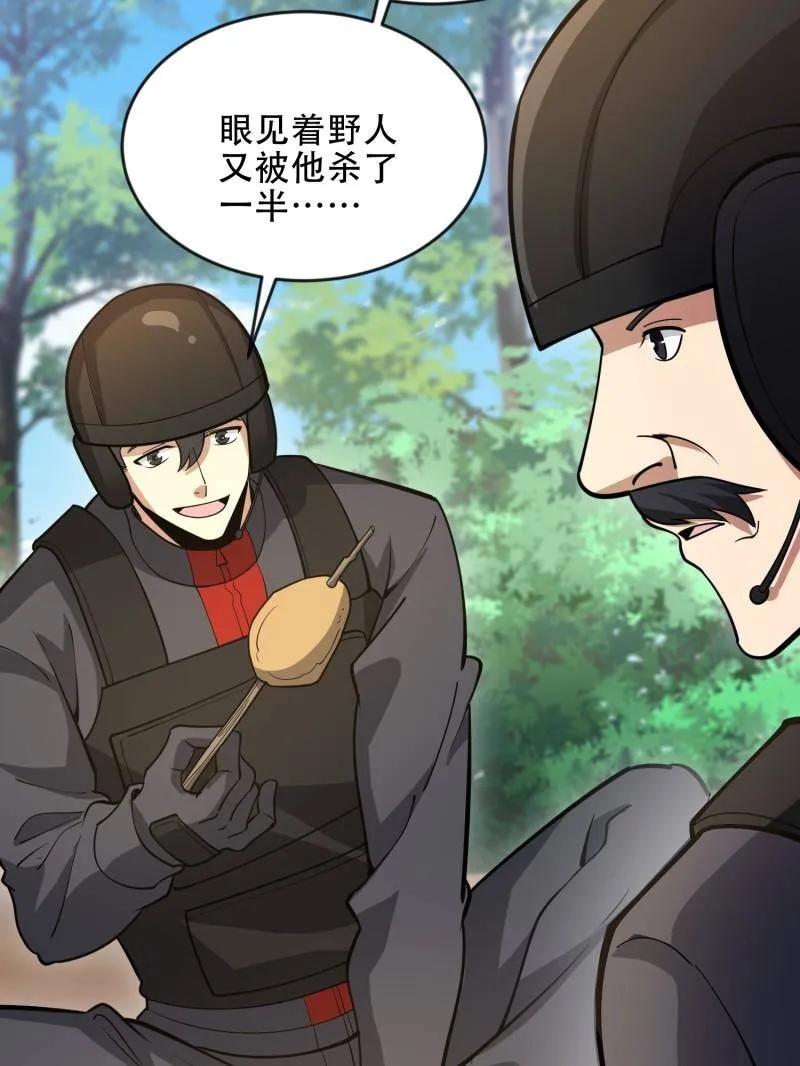 第一序列 第457话 456 缓解情绪 第114页