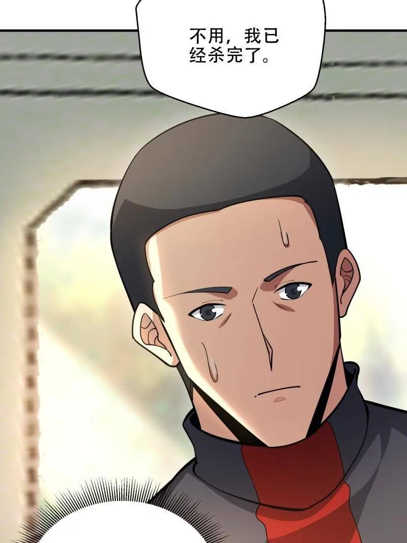 第一序列 第457话 456 缓解情绪 第102页