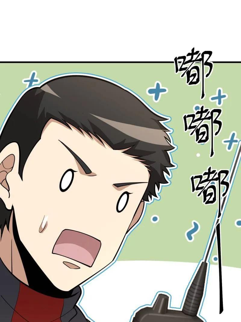 第一序列 第457话 456 缓解情绪 第48页