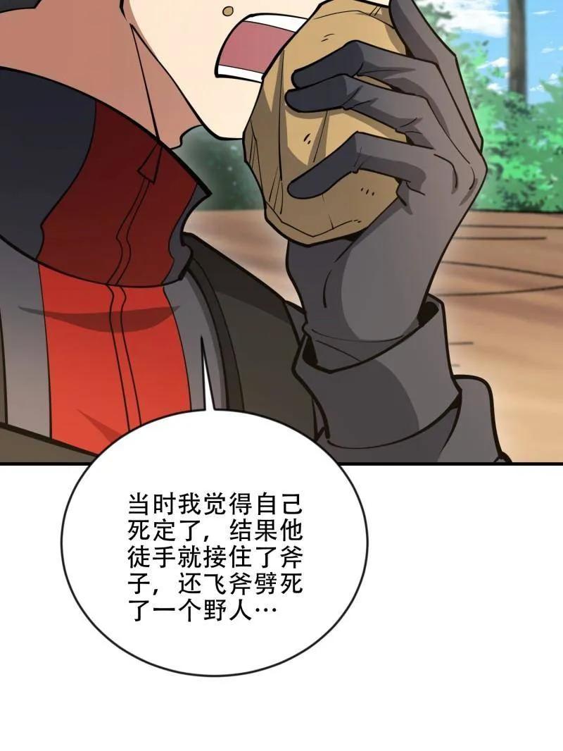 第一序列 第457话 456 缓解情绪 第118页