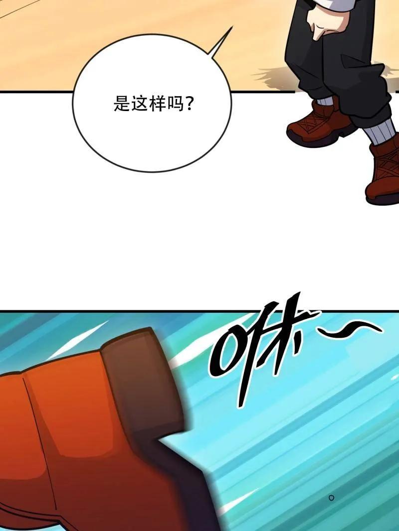 第一序列 第457话 456 缓解情绪 第92页