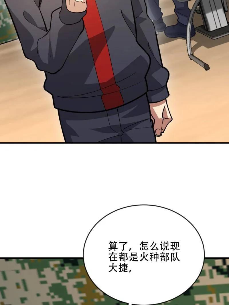 第一序列 第457话 456 缓解情绪 第52页