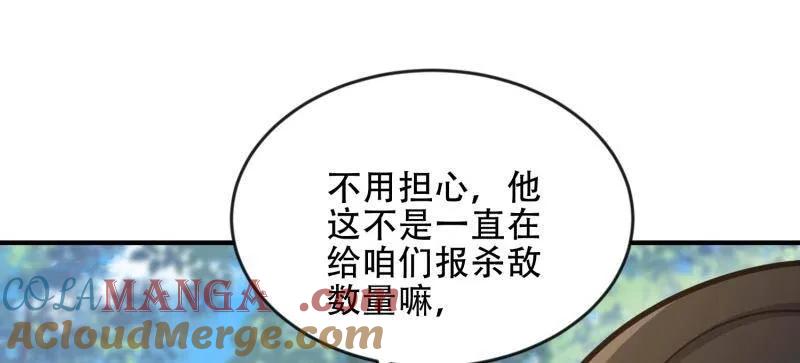 第一序列 第457话 456 缓解情绪 第113页