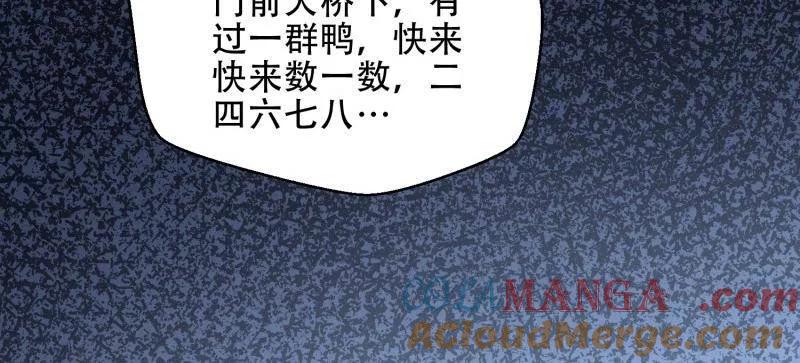 第一序列 第457话 456 缓解情绪 第45页