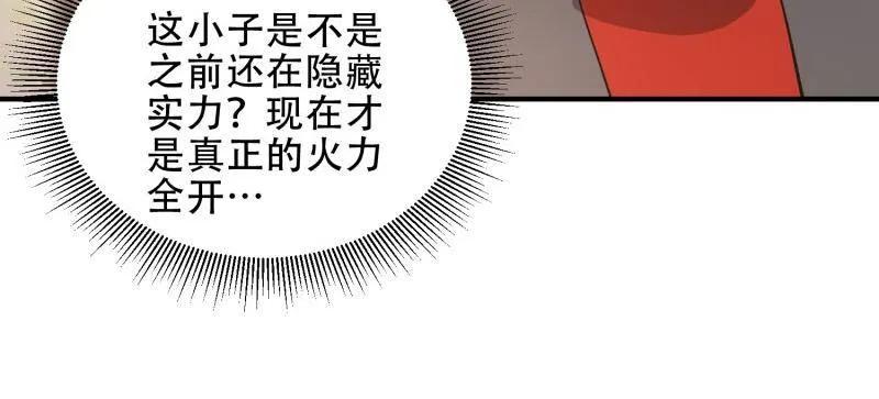 第一序列 第457话 456 缓解情绪 第103页