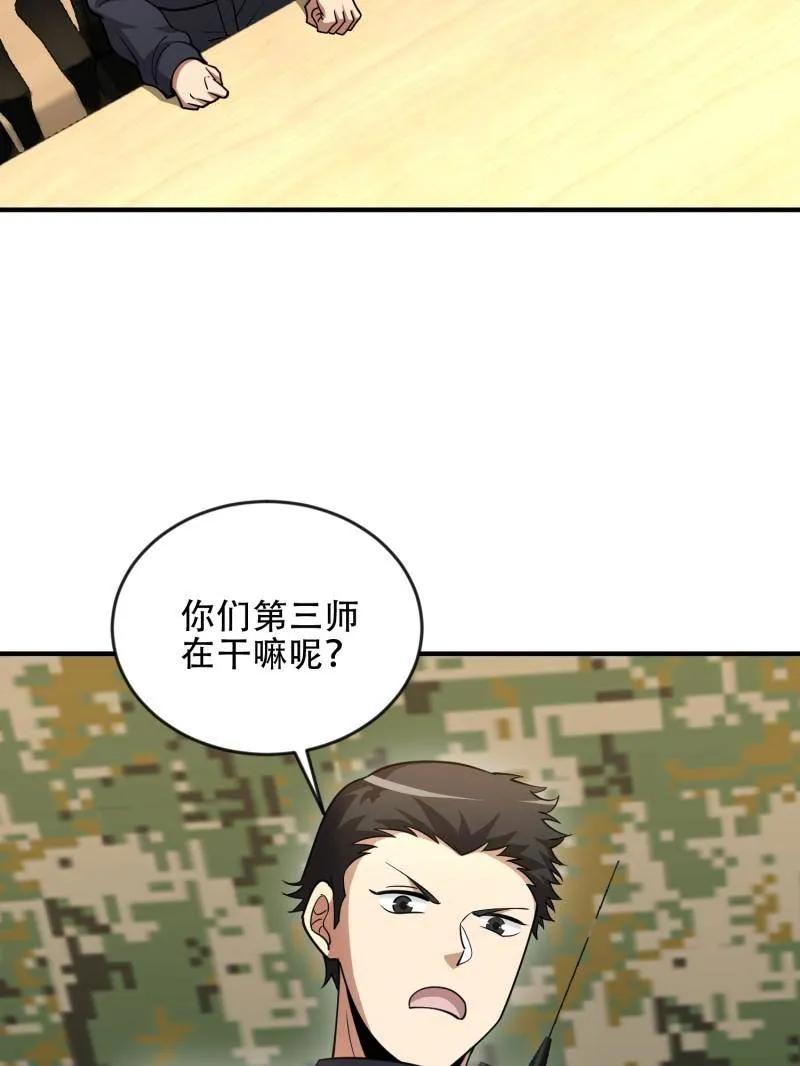 第一序列 第457话 456 缓解情绪 第42页