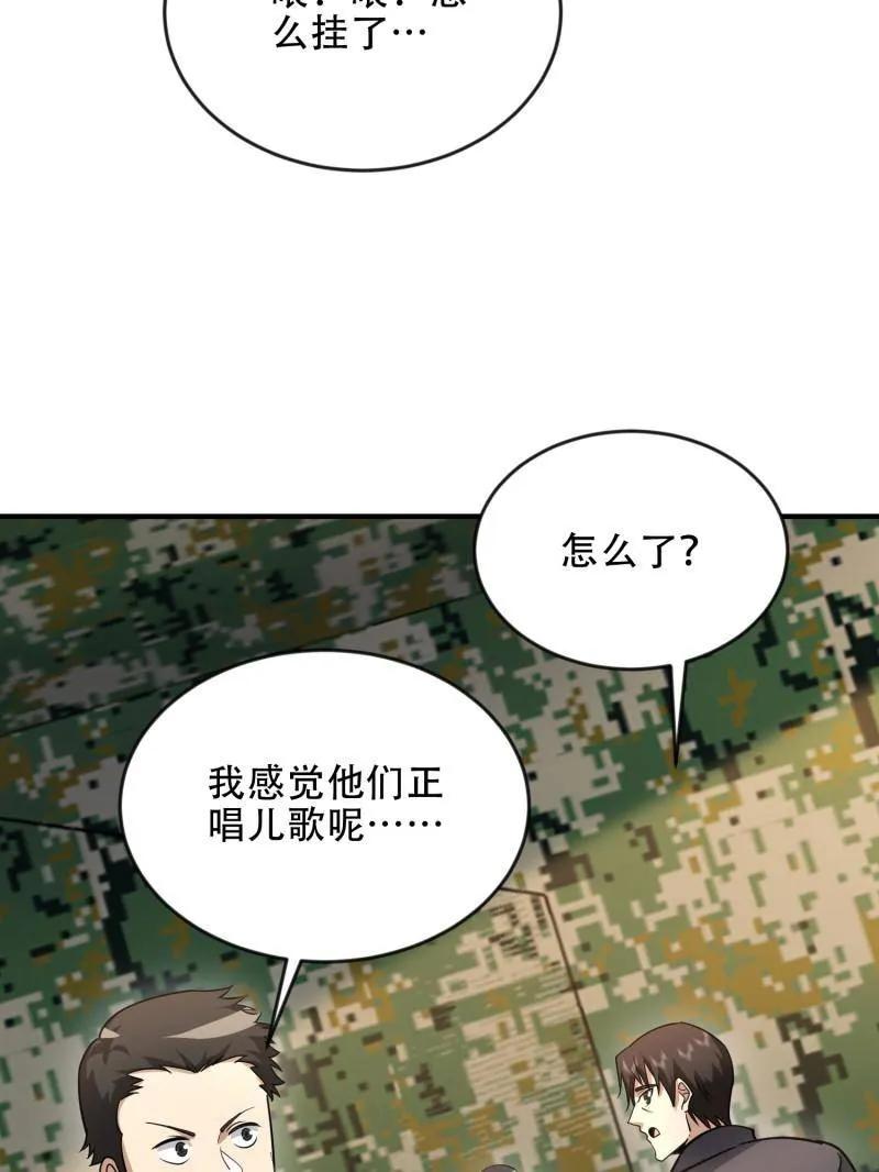第一序列 第457话 456 缓解情绪 第50页