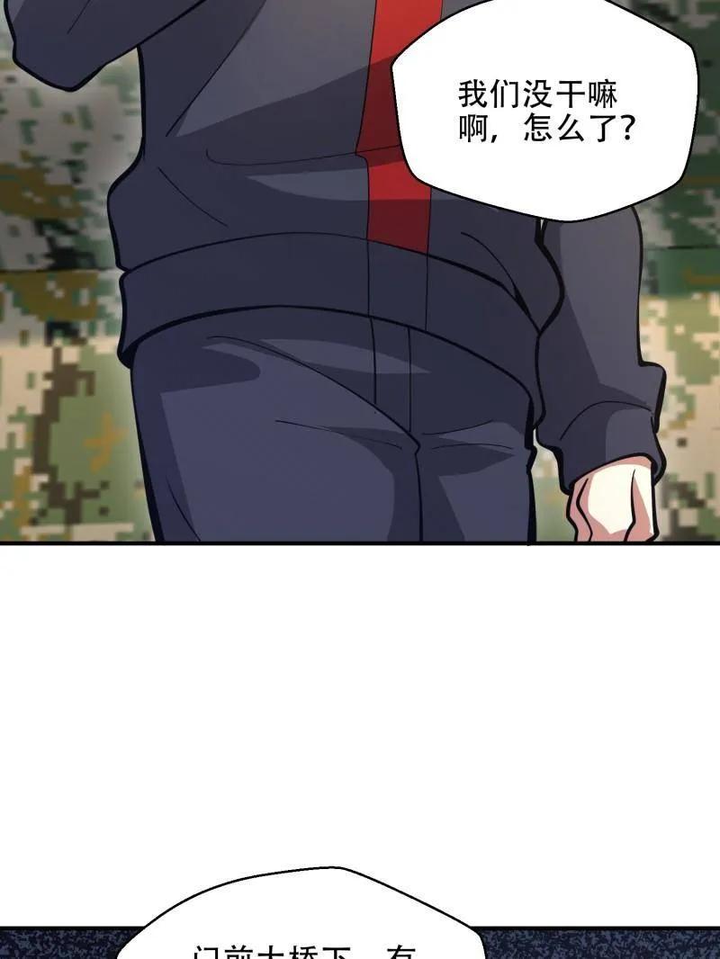 第一序列 第457话 456 缓解情绪 第44页