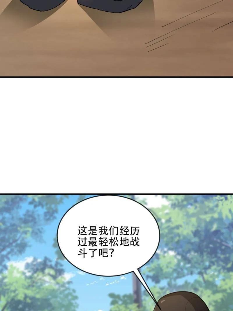 第一序列 第457话 456 缓解情绪 第108页