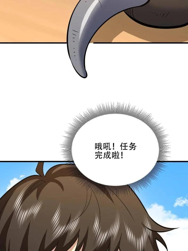 第一序列 第457话 456 缓解情绪 第128页