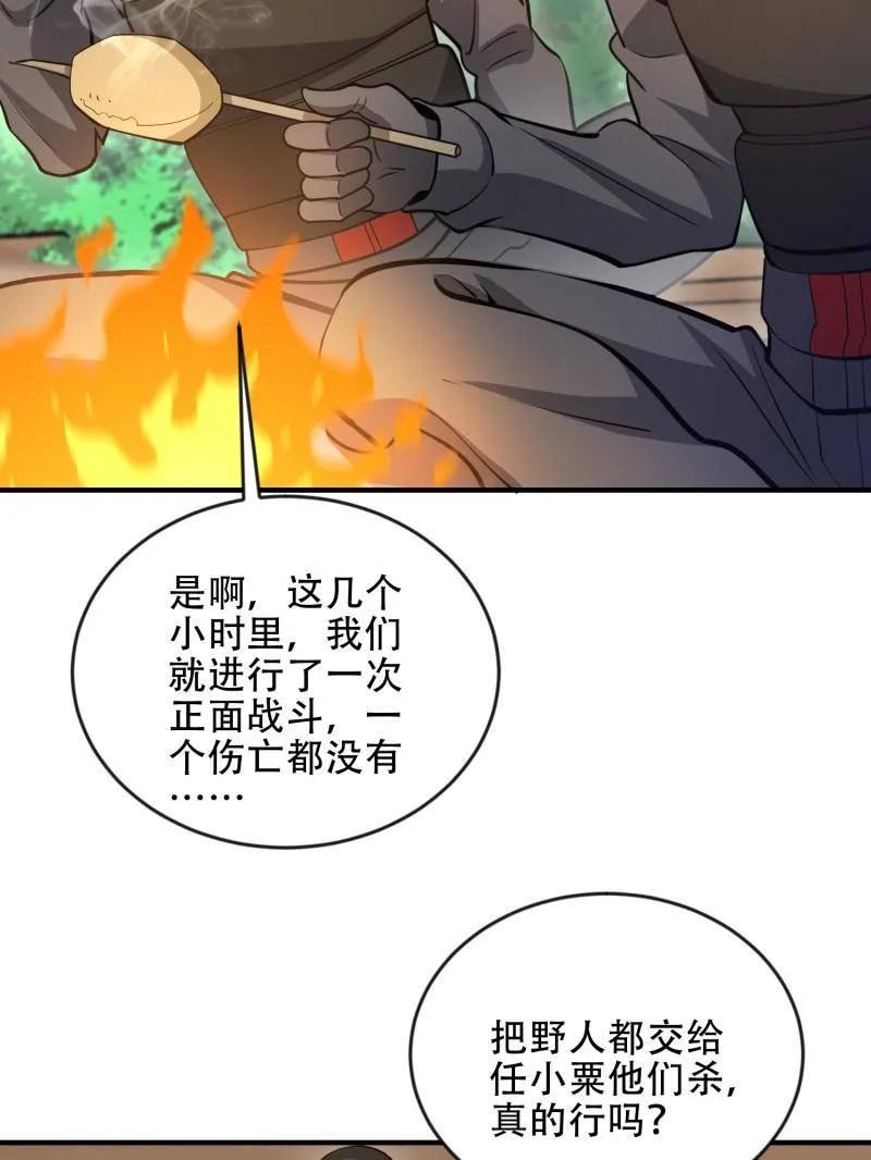 第一序列 第457话 456 缓解情绪 第110页
