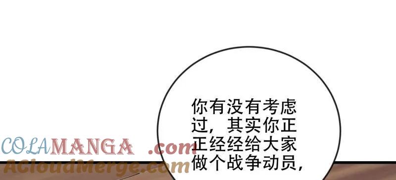 第一序列 第457话 456 缓解情绪 第89页