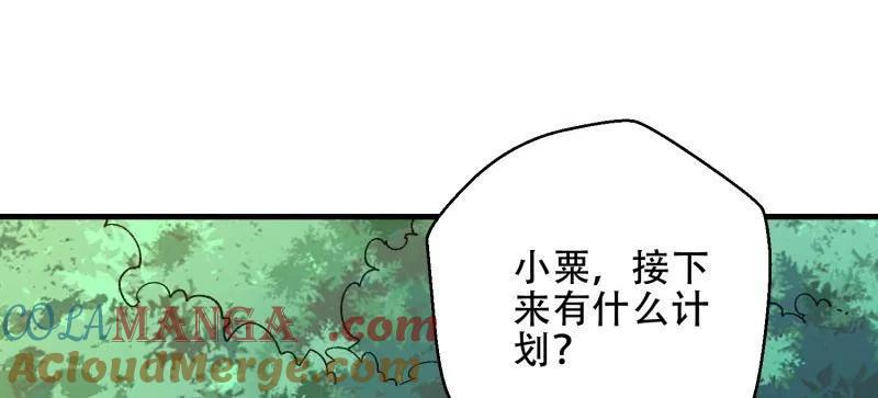 第一序列 第457话 456 缓解情绪 第97页