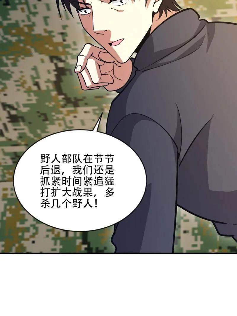 第一序列 第457话 456 缓解情绪 第54页