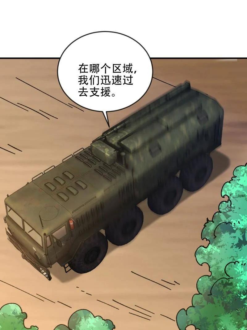 第一序列 第457话 456 缓解情绪 第100页