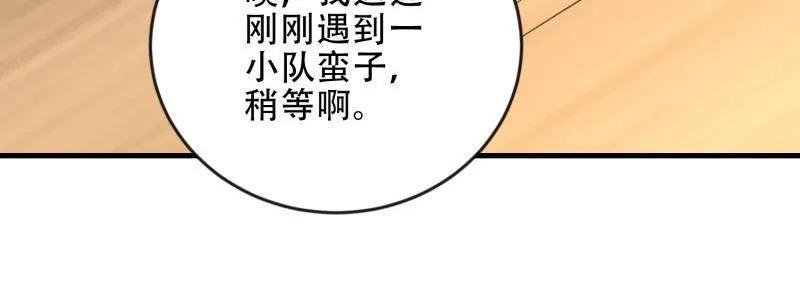 第一序列 第457话 456 缓解情绪 第99页