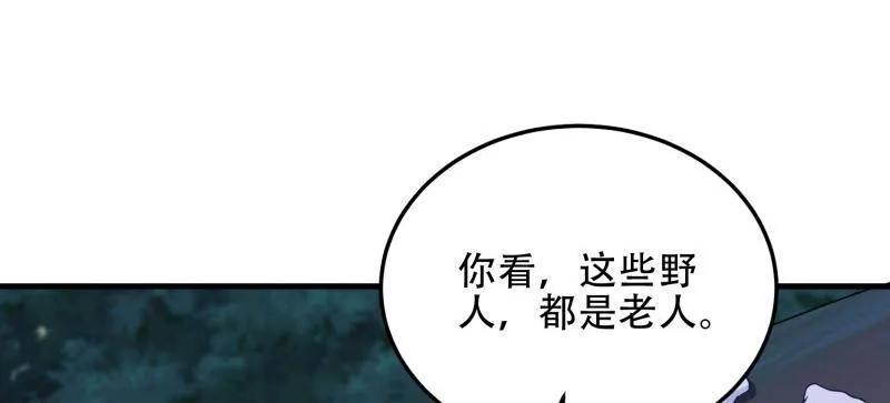 第一序列 第458话 457 不要逞强 第16页