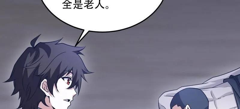 第一序列 第458话 457 不要逞强 第26页
