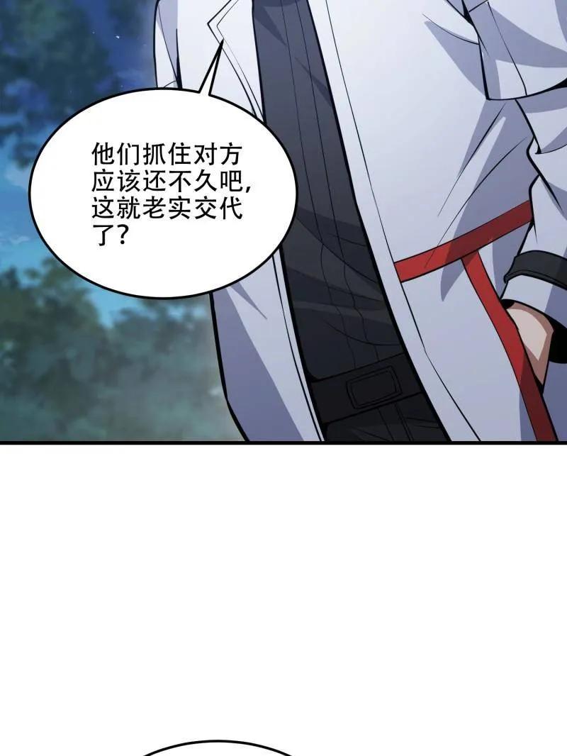 第一序列 第458话 457 不要逞强 第63页