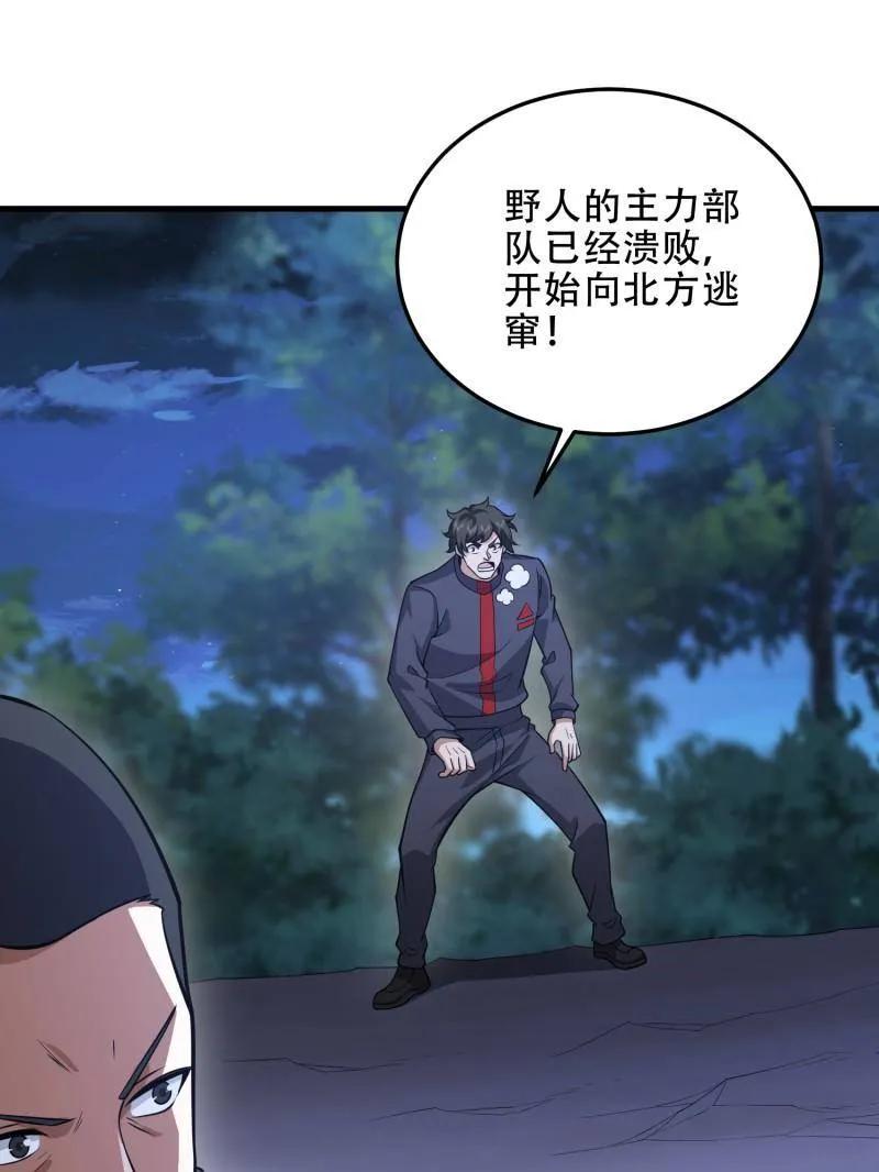 第一序列 第458话 457 不要逞强 第39页