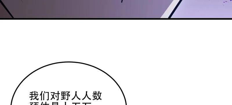 第一序列 第458话 457 不要逞强 第103页