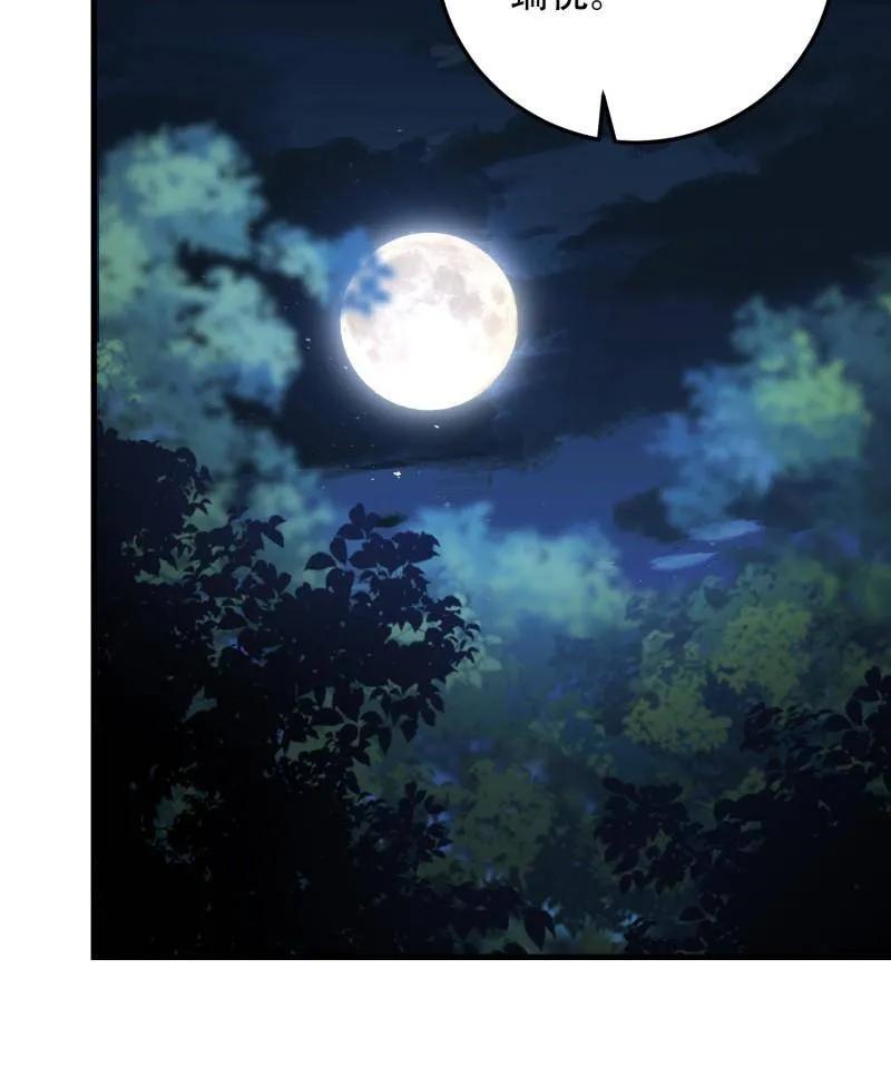 第一序列 第458话 457 不要逞强 第99页