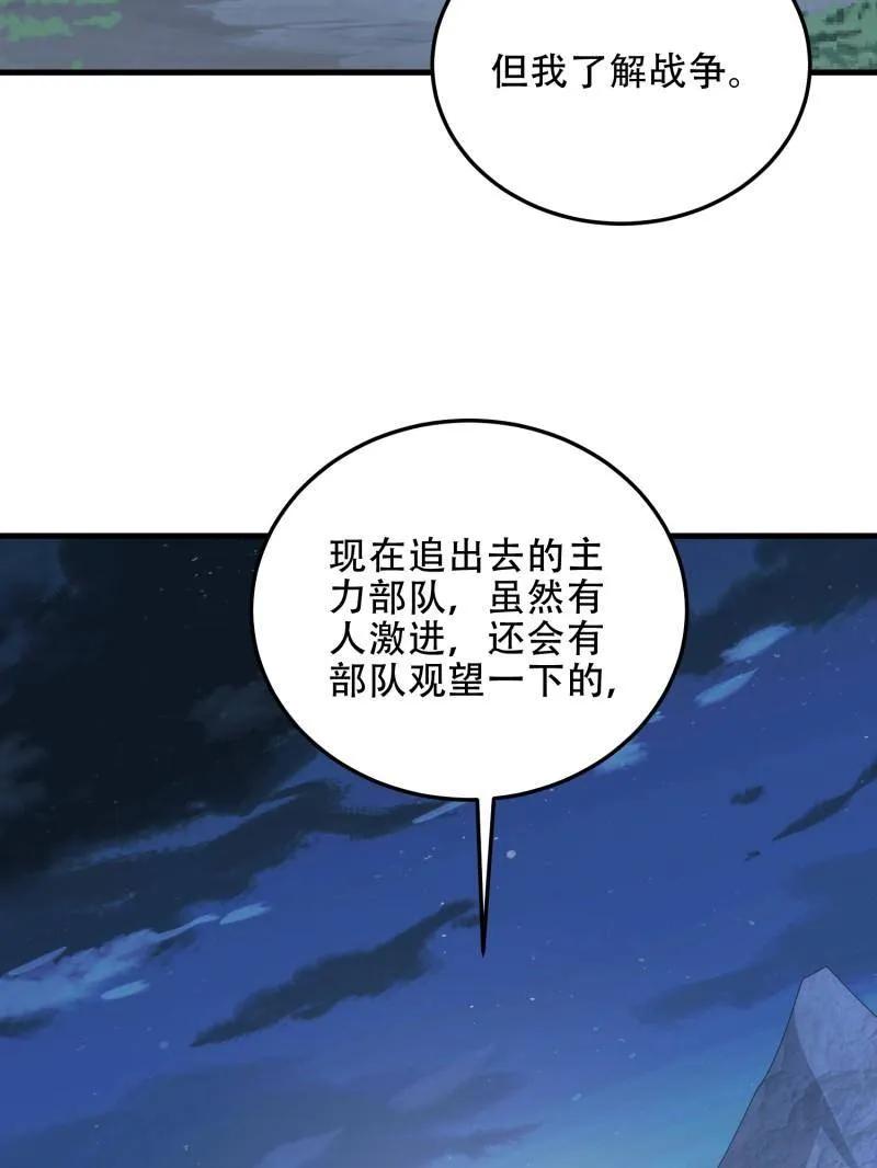 第一序列 第458话 457 不要逞强 第130页