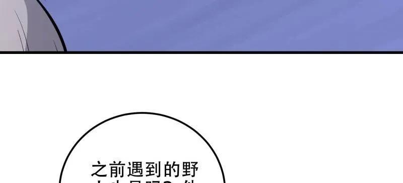 第一序列 第458话 457 不要逞强 第18页
