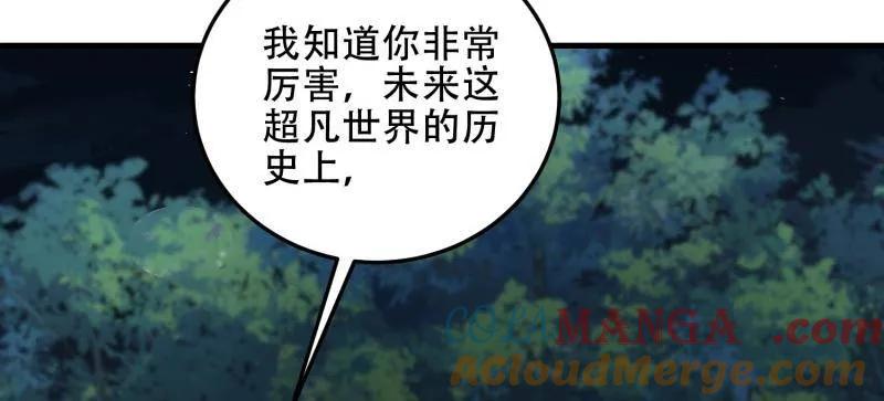 第一序列 第458话 457 不要逞强 第141页