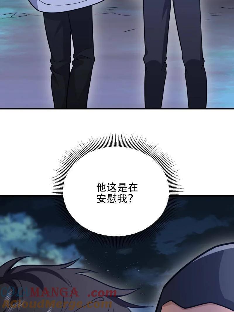第一序列 第458话 457 不要逞强 第77页