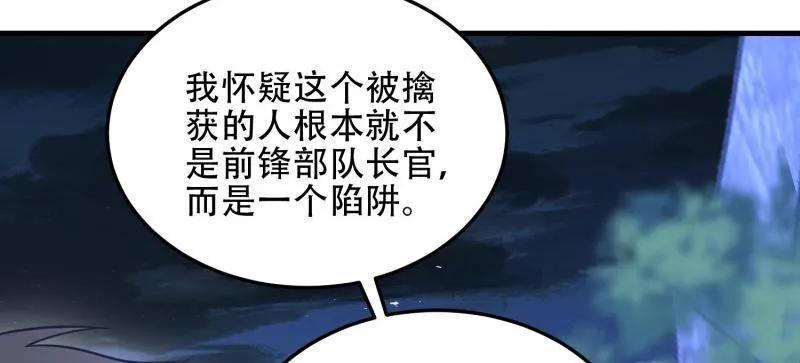 第一序列 第458话 457 不要逞强 第64页
