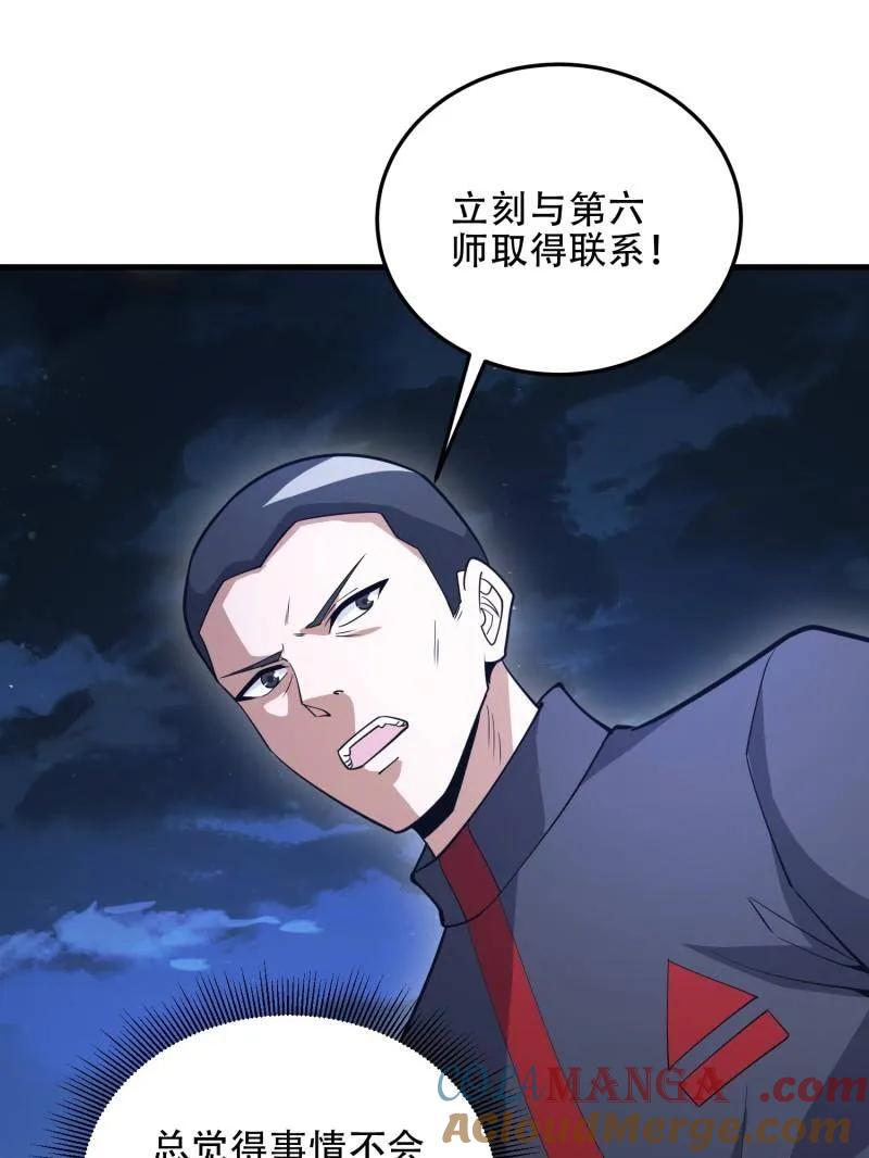 第一序列 第458话 457 不要逞强 第41页