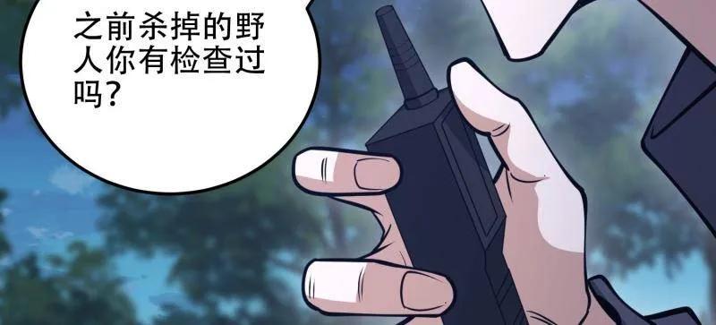 第一序列 第458话 457 不要逞强 第24页