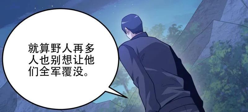 第一序列 第458话 457 不要逞强 第131页