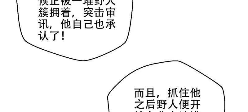 第一序列 第458话 457 不要逞强 第48页