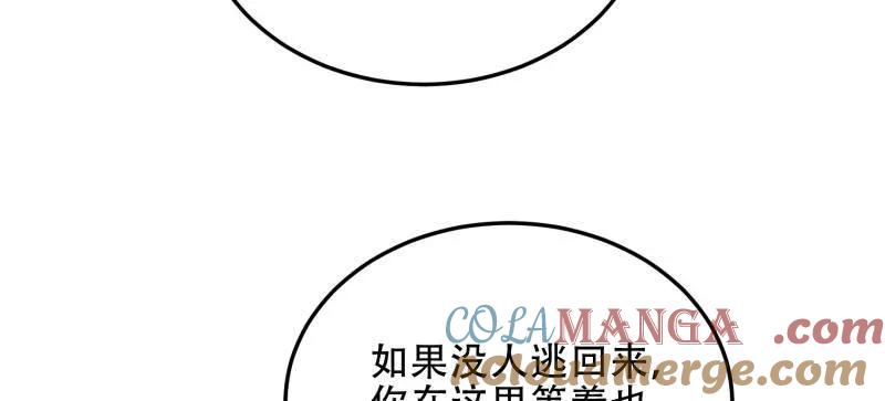 第一序列 第458话 457 不要逞强 第125页