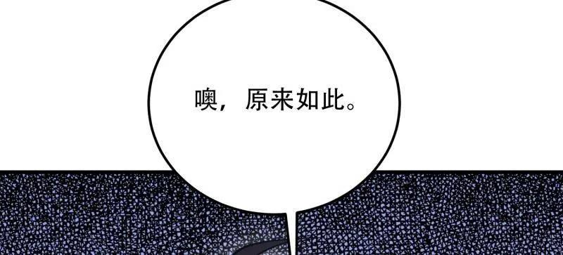 第一序列 第458话 457 不要逞强 第72页