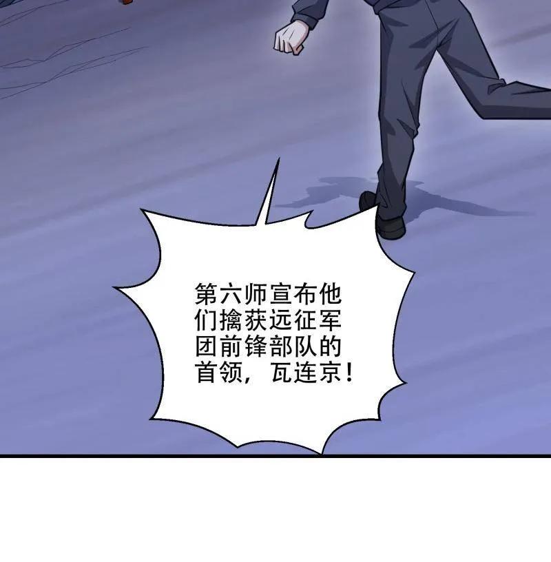 第一序列 第458话 457 不要逞强 第38页