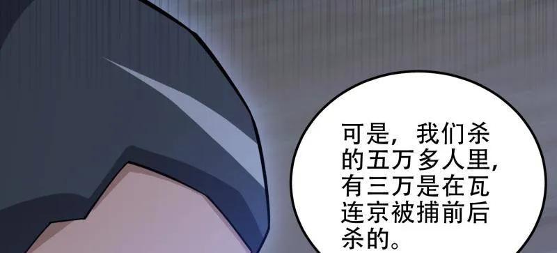 第一序列 第458话 457 不要逞强 第107页