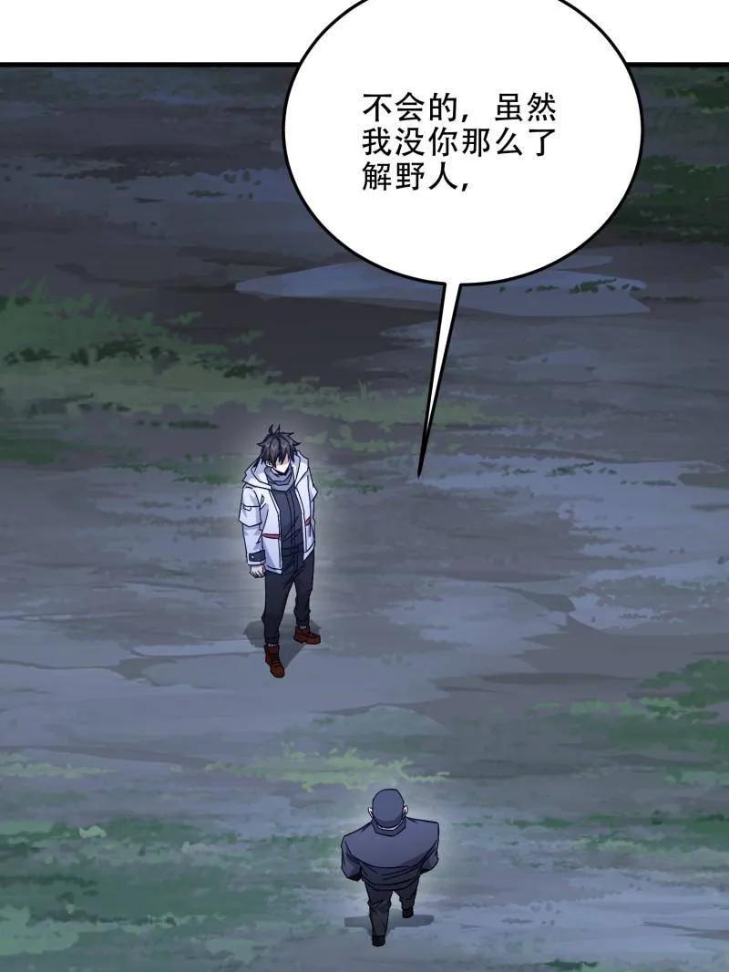 第一序列 第458话 457 不要逞强 第128页