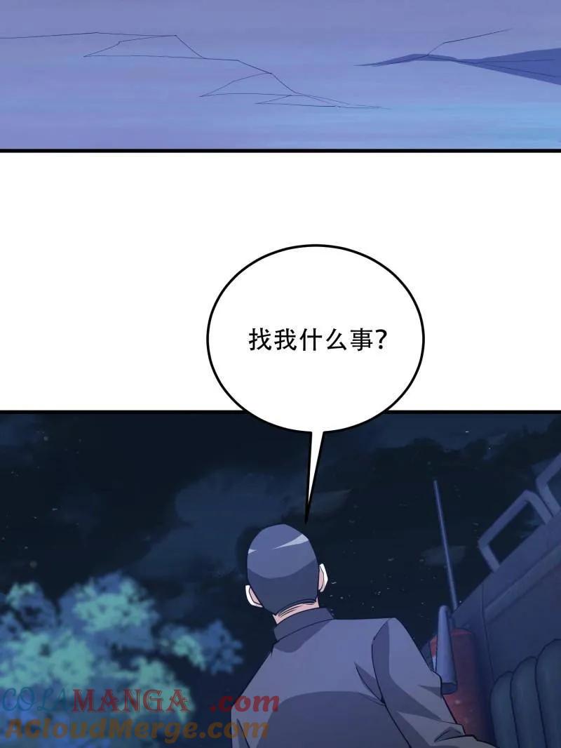 第一序列 第458话 457 不要逞强 第9页